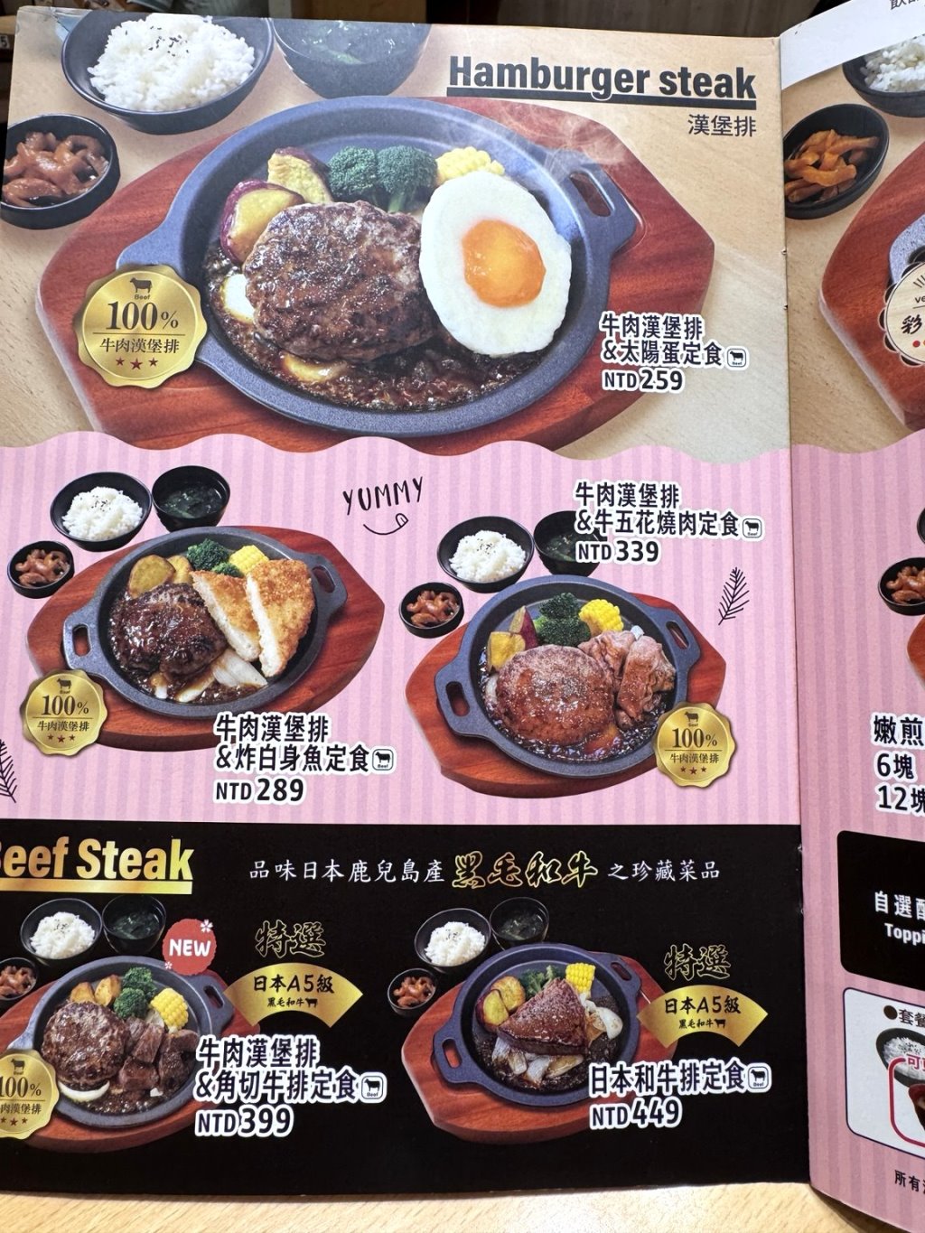 【Joyfull台灣珍有福台中青海店】日本人氣家庭餐廳進駐台中!白飯味噌湯免費續、飲料吧無限暢飲,高CP值日式定食推薦 @猴屁的異想世界 【Joyfull台灣珍有福台中青海店】日本人氣家庭餐廳進駐台中!白飯味噌湯免費續、飲料吧無限暢飲,高CP值日式定食推薦 @猴屁的異想世界