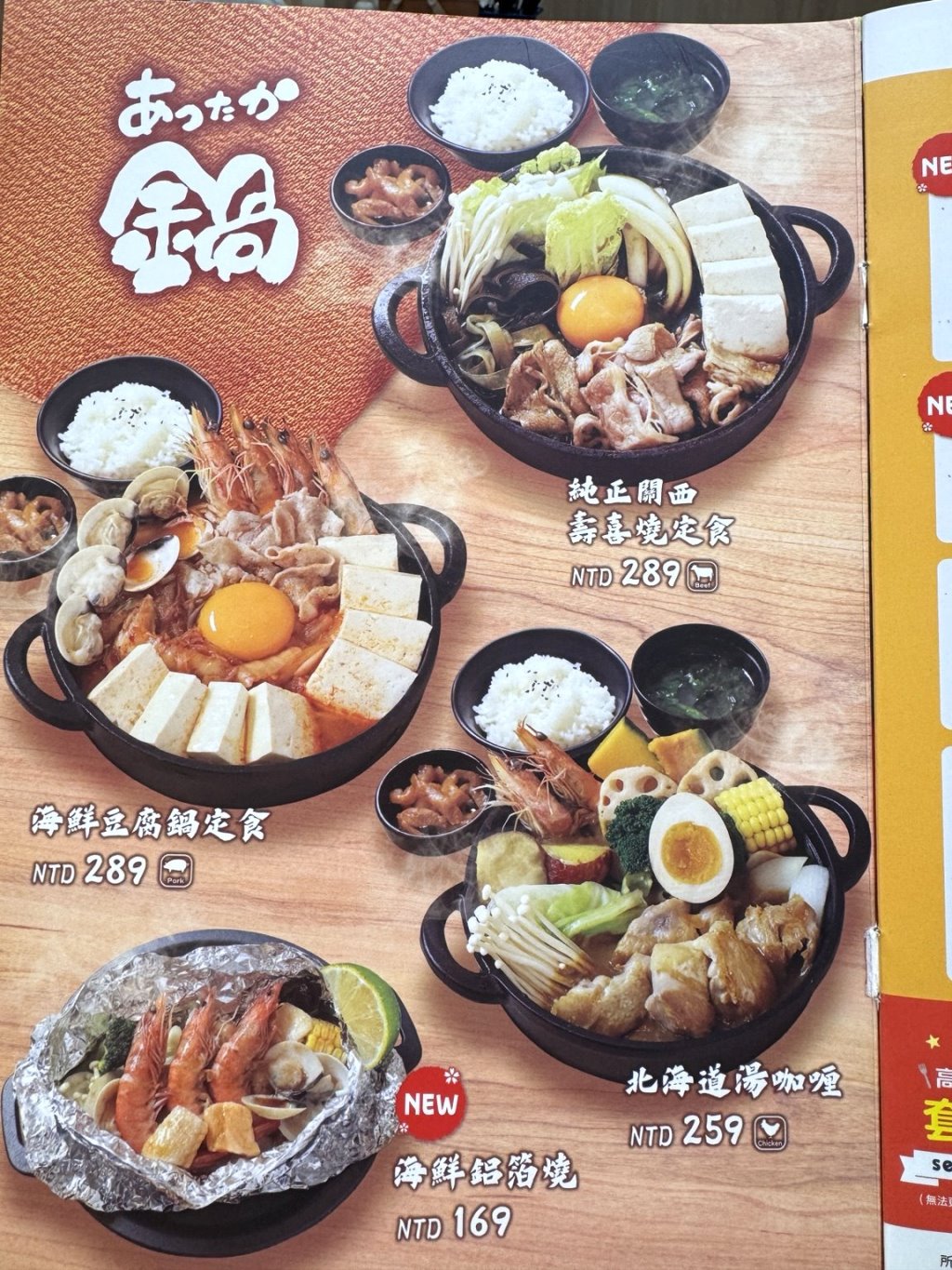 【Joyfull台灣珍有福台中青海店】日本人氣家庭餐廳進駐台中!白飯味噌湯免費續、飲料吧無限暢飲,高CP值日式定食推薦 @猴屁的異想世界 【Joyfull台灣珍有福台中青海店】日本人氣家庭餐廳進駐台中!白飯味噌湯免費續、飲料吧無限暢飲,高CP值日式定食推薦 @猴屁的異想世界