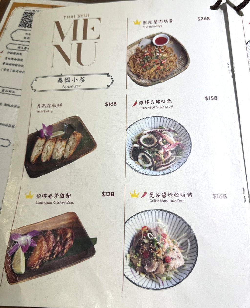 【泰水小吃青海店】台中泰式料理推薦,道地泰國街頭美食必吃打拋豬、炒河粉、船麵! @猴屁的異想世界 【泰水小吃青海店】台中泰式料理推薦,道地泰國街頭美食必吃打拋豬、炒河粉、船麵! @猴屁的異想世界
