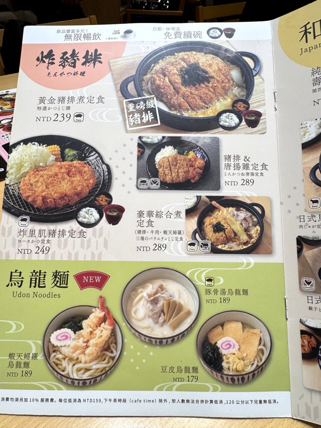 【Joyfull台灣珍有福台中青海店】日本人氣家庭餐廳進駐台中!白飯味噌湯免費續、飲料吧無限暢飲,高CP值日式定食推薦 @猴屁的異想世界 【Joyfull台灣珍有福台中青海店】日本人氣家庭餐廳進駐台中!白飯味噌湯免費續、飲料吧無限暢飲,高CP值日式定食推薦 @猴屁的異想世界