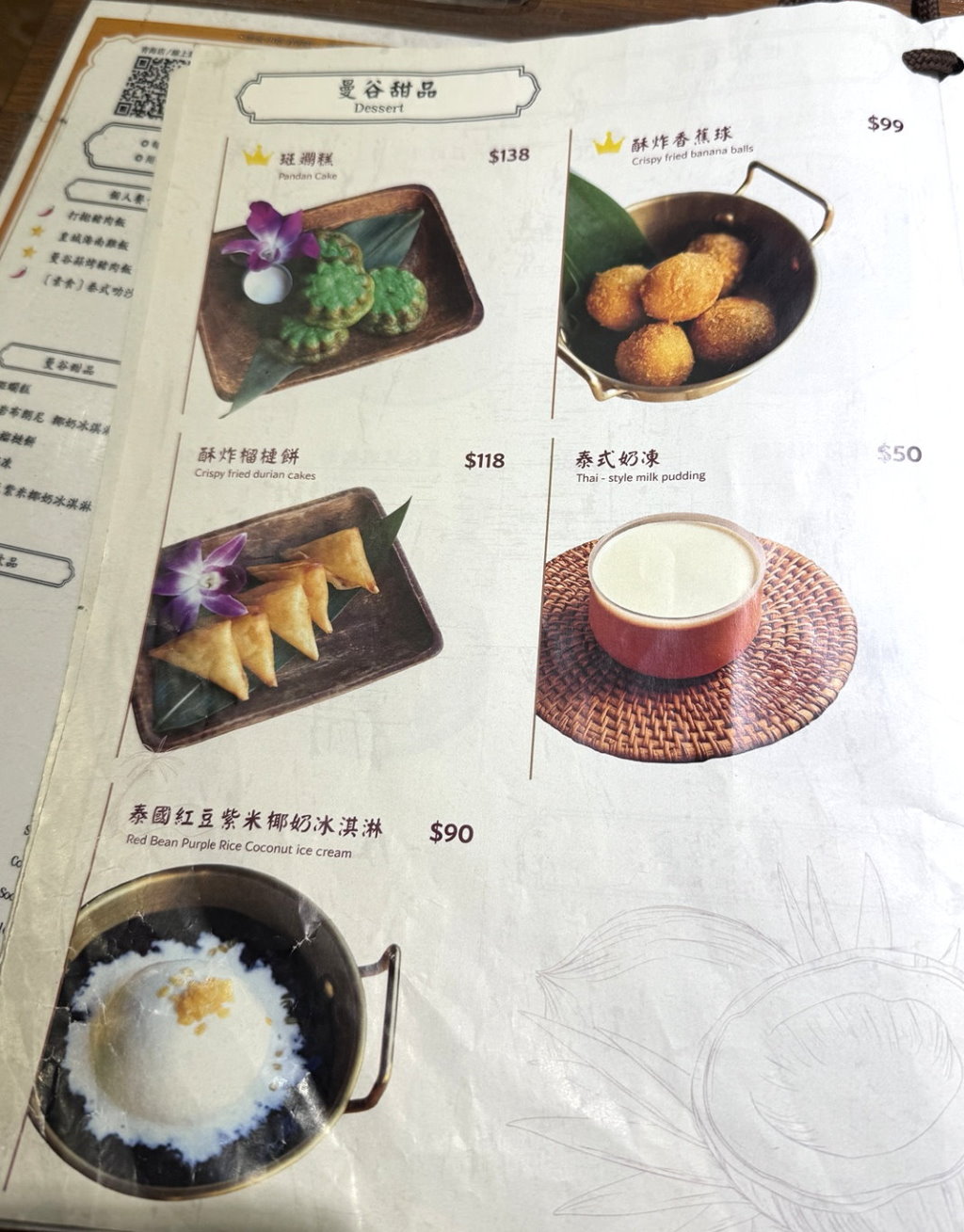 【泰水小吃青海店】台中泰式料理推薦,道地泰國街頭美食必吃打拋豬、炒河粉、船麵! @猴屁的異想世界 【泰水小吃青海店】台中泰式料理推薦,道地泰國街頭美食必吃打拋豬、炒河粉、船麵! @猴屁的異想世界