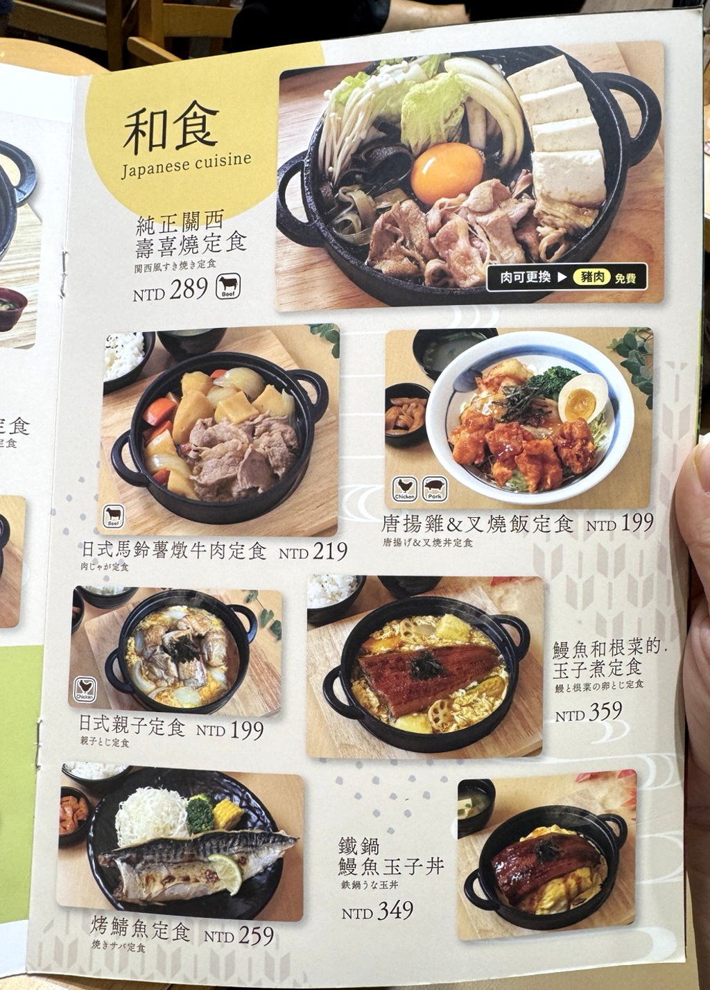 【Joyfull台灣珍有福台中青海店】日本人氣家庭餐廳進駐台中!白飯味噌湯免費續、飲料吧無限暢飲,高CP值日式定食推薦 @猴屁的異想世界 【Joyfull台灣珍有福台中青海店】日本人氣家庭餐廳進駐台中!白飯味噌湯免費續、飲料吧無限暢飲,高CP值日式定食推薦 @猴屁的異想世界