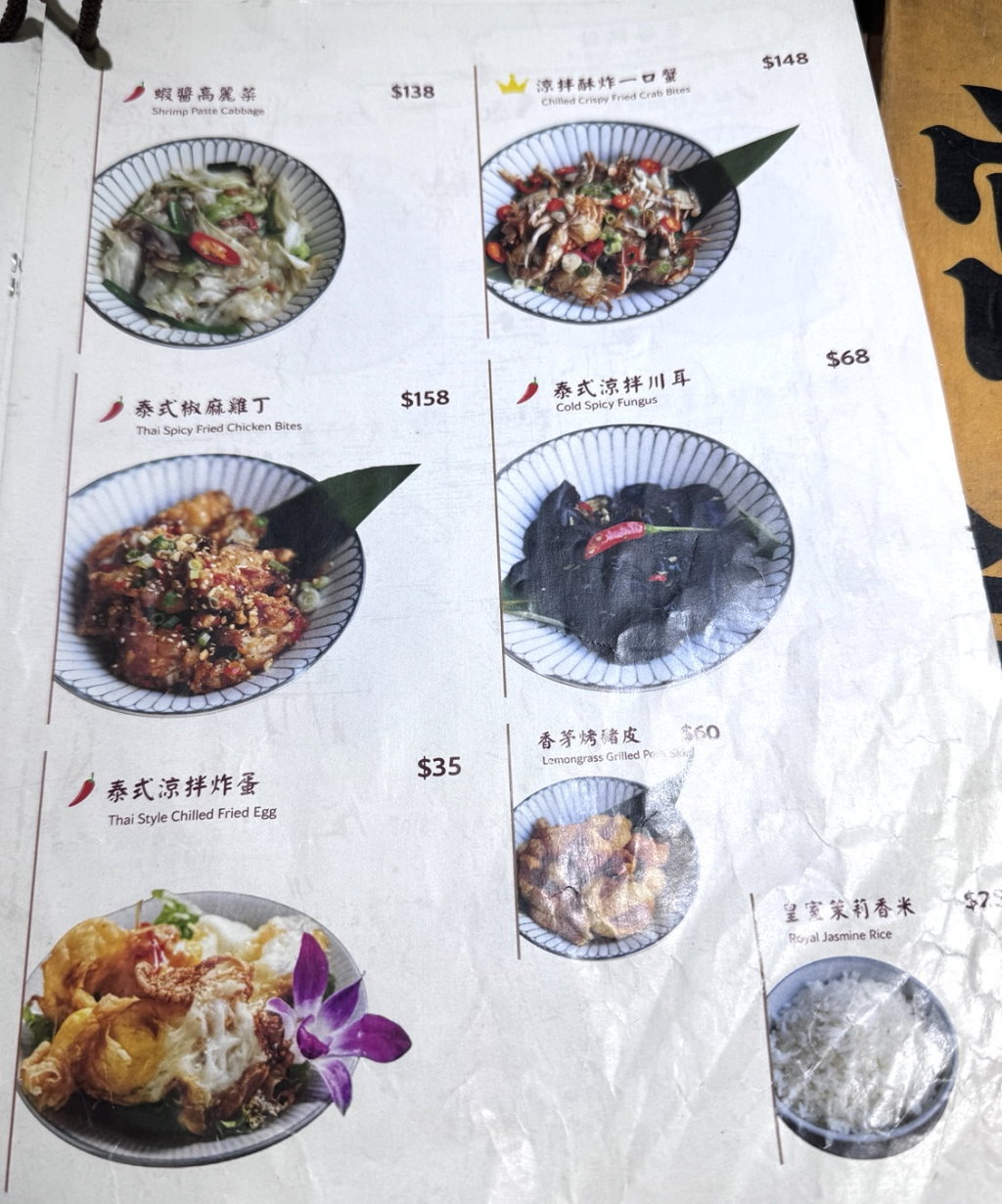 【泰水小吃青海店】台中泰式料理推薦,道地泰國街頭美食必吃打拋豬、炒河粉、船麵! @猴屁的異想世界 【泰水小吃青海店】台中泰式料理推薦,道地泰國街頭美食必吃打拋豬、炒河粉、船麵! @猴屁的異想世界