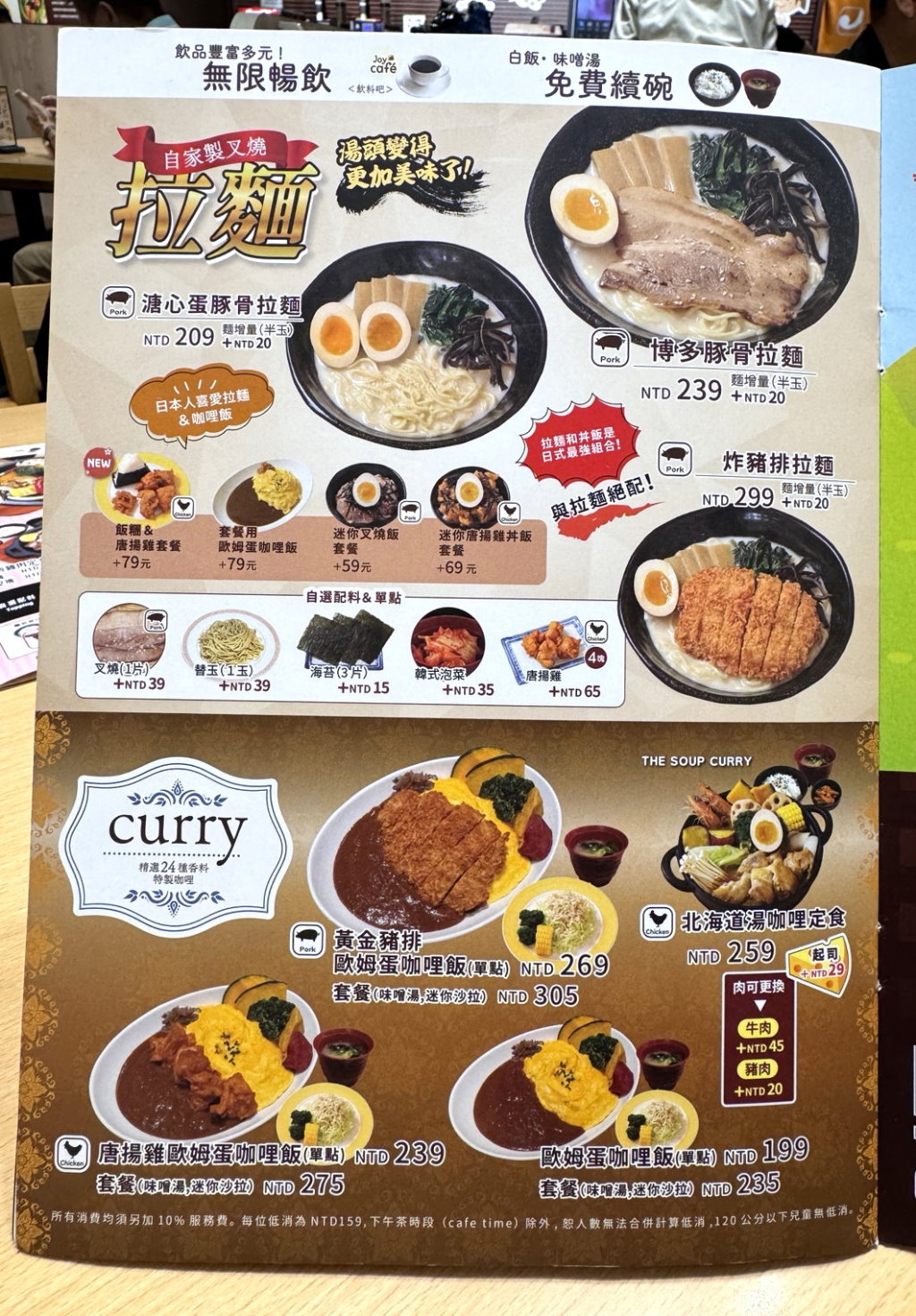 【Joyfull台灣珍有福台中青海店】日本人氣家庭餐廳進駐台中!白飯味噌湯免費續、飲料吧無限暢飲,高CP值日式定食推薦 @猴屁的異想世界 【Joyfull台灣珍有福台中青海店】日本人氣家庭餐廳進駐台中!白飯味噌湯免費續、飲料吧無限暢飲,高CP值日式定食推薦 @猴屁的異想世界