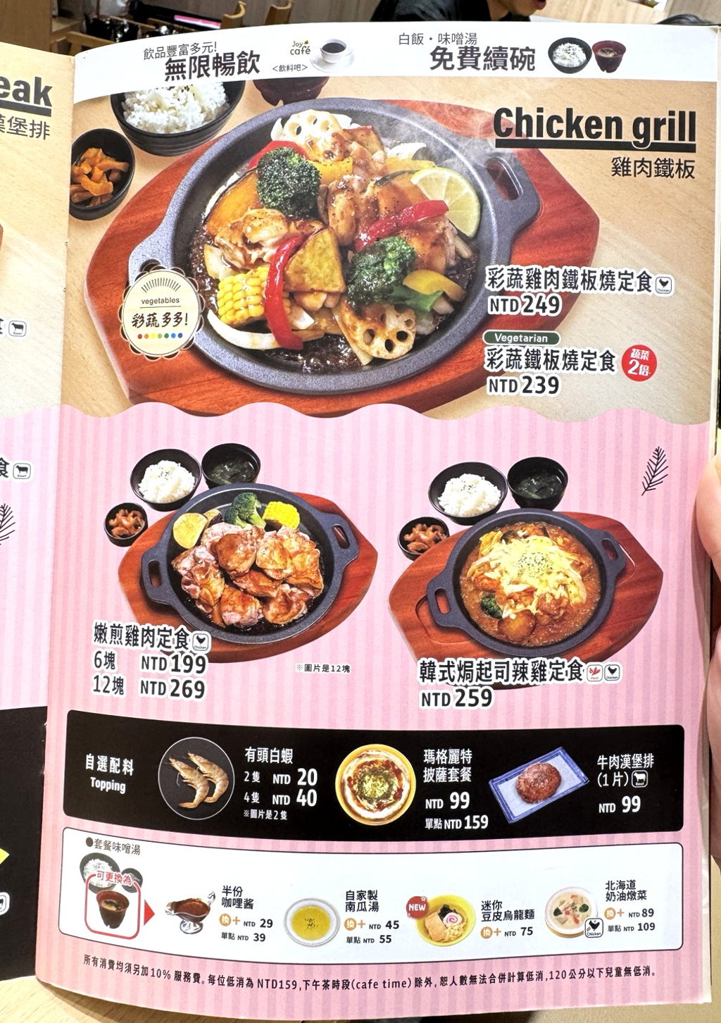 【Joyfull台灣珍有福台中青海店】日本人氣家庭餐廳進駐台中!白飯味噌湯免費續、飲料吧無限暢飲,高CP值日式定食推薦 @猴屁的異想世界 【Joyfull台灣珍有福台中青海店】日本人氣家庭餐廳進駐台中!白飯味噌湯免費續、飲料吧無限暢飲,高CP值日式定食推薦 @猴屁的異想世界