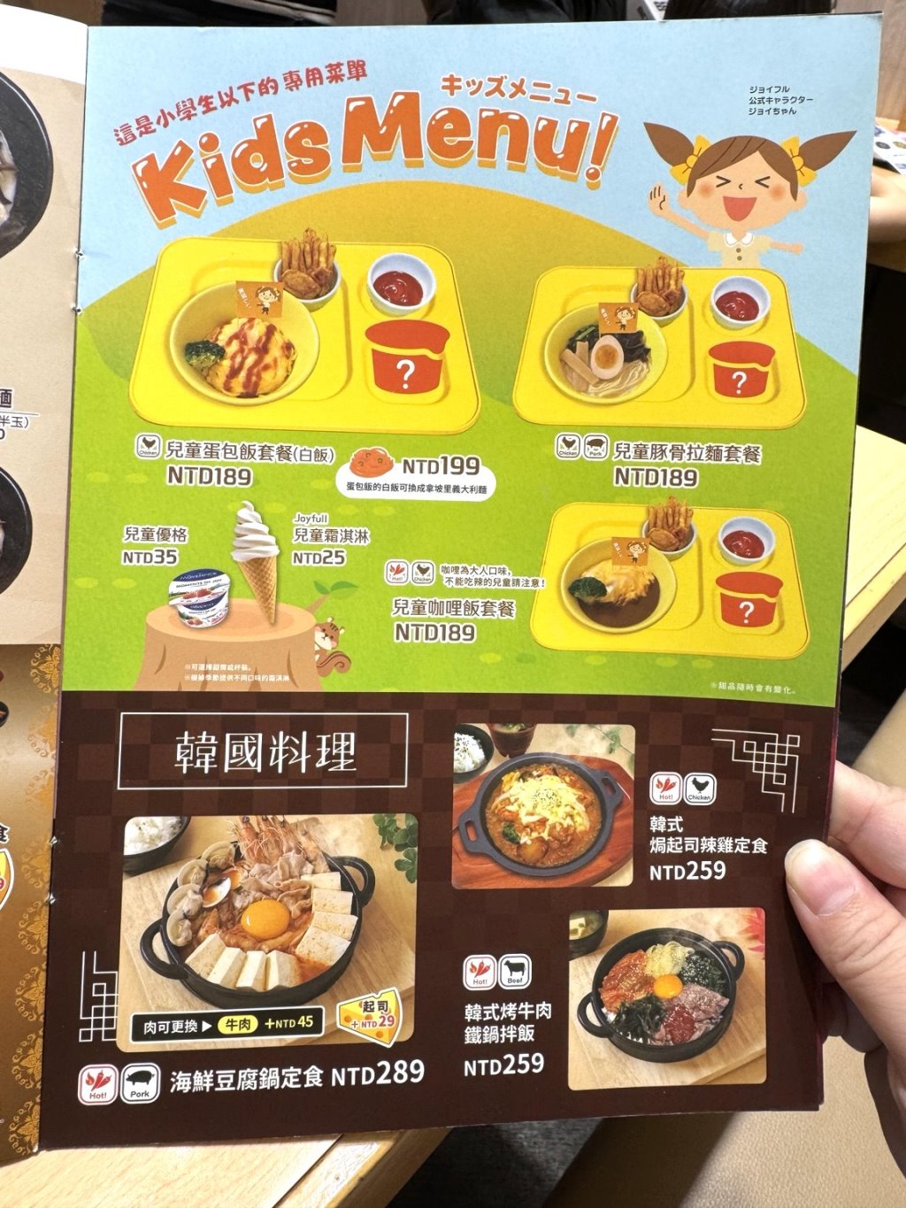 【Joyfull台灣珍有福台中青海店】日本人氣家庭餐廳進駐台中!白飯味噌湯免費續、飲料吧無限暢飲,高CP值日式定食推薦 @猴屁的異想世界 【Joyfull台灣珍有福台中青海店】日本人氣家庭餐廳進駐台中!白飯味噌湯免費續、飲料吧無限暢飲,高CP值日式定食推薦 @猴屁的異想世界