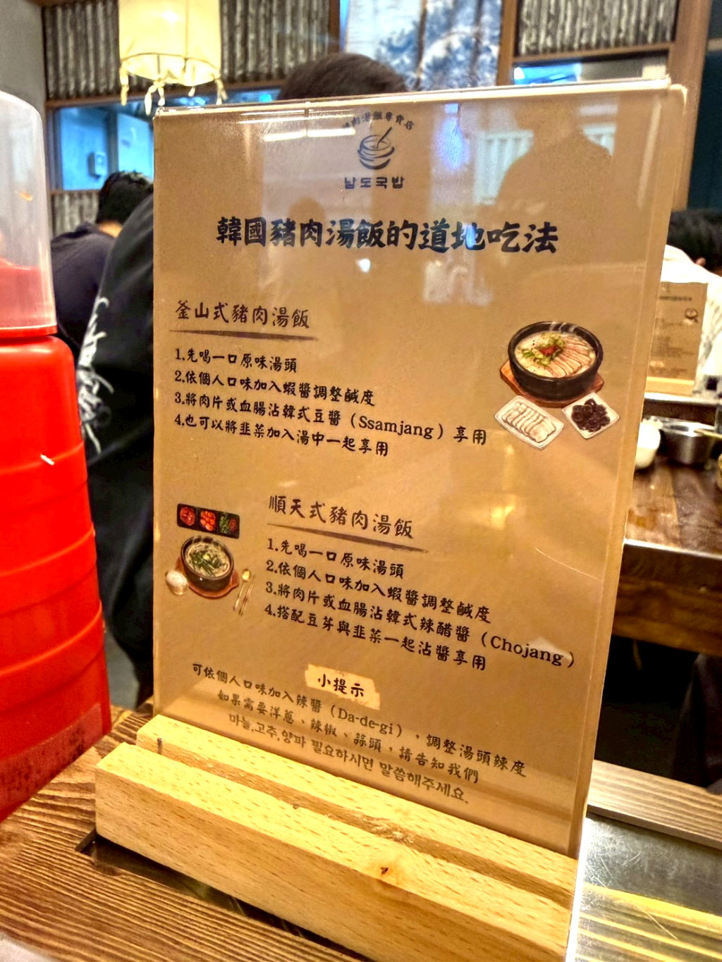 【南道湯飯】韓國人開的道地豬肉湯飯!釜山、順天兩種湯頭任你選,勤美必吃韓式料理,台中西區美食 @猴屁的異想世界 【南道湯飯】韓國人開的道地豬肉湯飯!釜山、順天兩種湯頭任你選,勤美必吃韓式料理,台中西區美食 @猴屁的異想世界