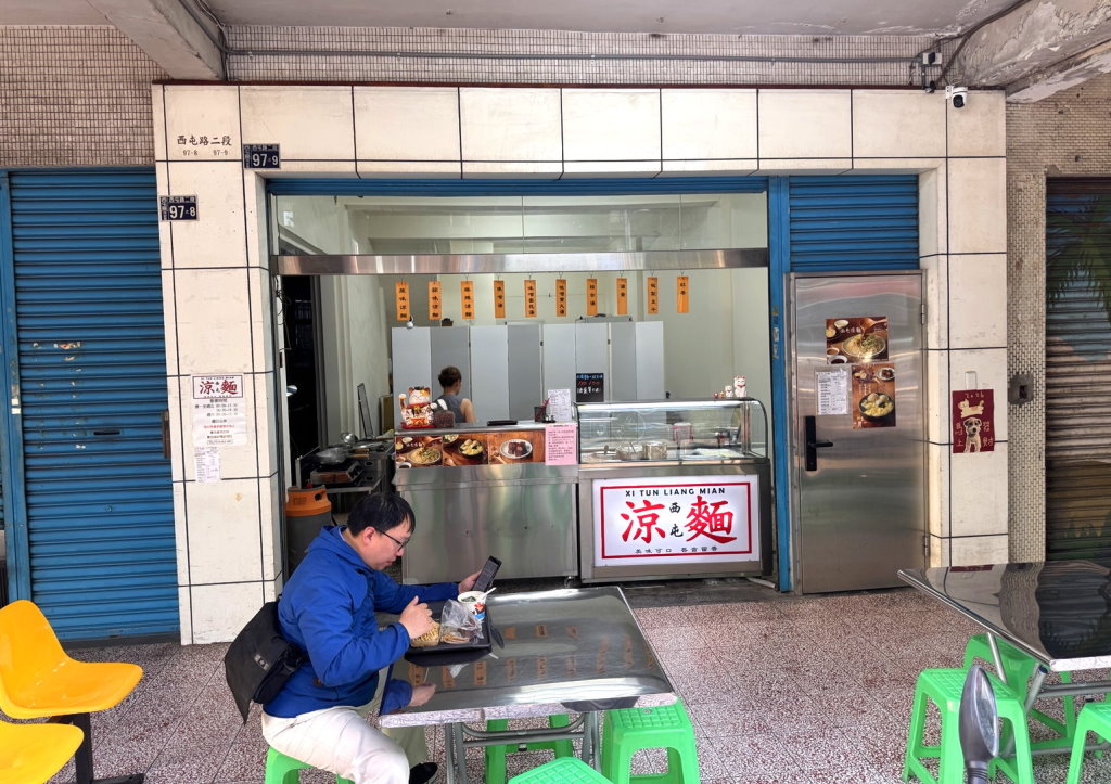 【西屯涼麵】台中麻辣涼麵只要60元,Q彈麵條香麻夠味,銅板價必吃,西屯美食推薦 @猴屁的異想世界 【西屯涼麵】台中麻辣涼麵只要60元,Q彈麵條香麻夠味,銅板價必吃,西屯美食推薦 @猴屁的異想世界