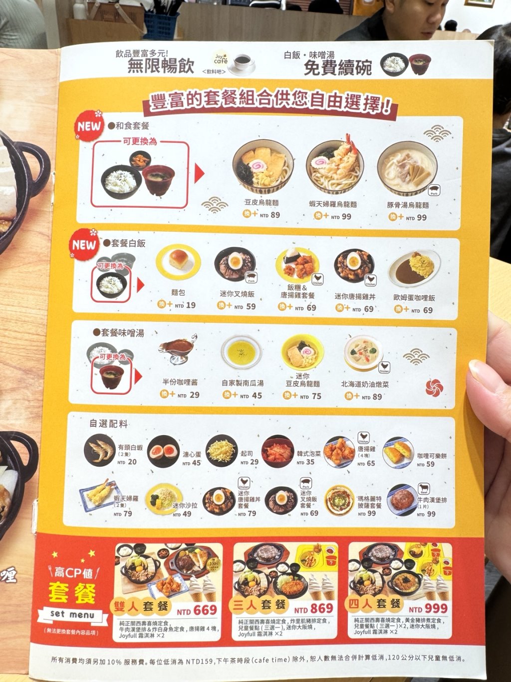 【Joyfull台灣珍有福台中青海店】日本人氣家庭餐廳進駐台中!白飯味噌湯免費續、飲料吧無限暢飲,高CP值日式定食推薦 @猴屁的異想世界 【Joyfull台灣珍有福台中青海店】日本人氣家庭餐廳進駐台中!白飯味噌湯免費續、飲料吧無限暢飲,高CP值日式定食推薦 @猴屁的異想世界