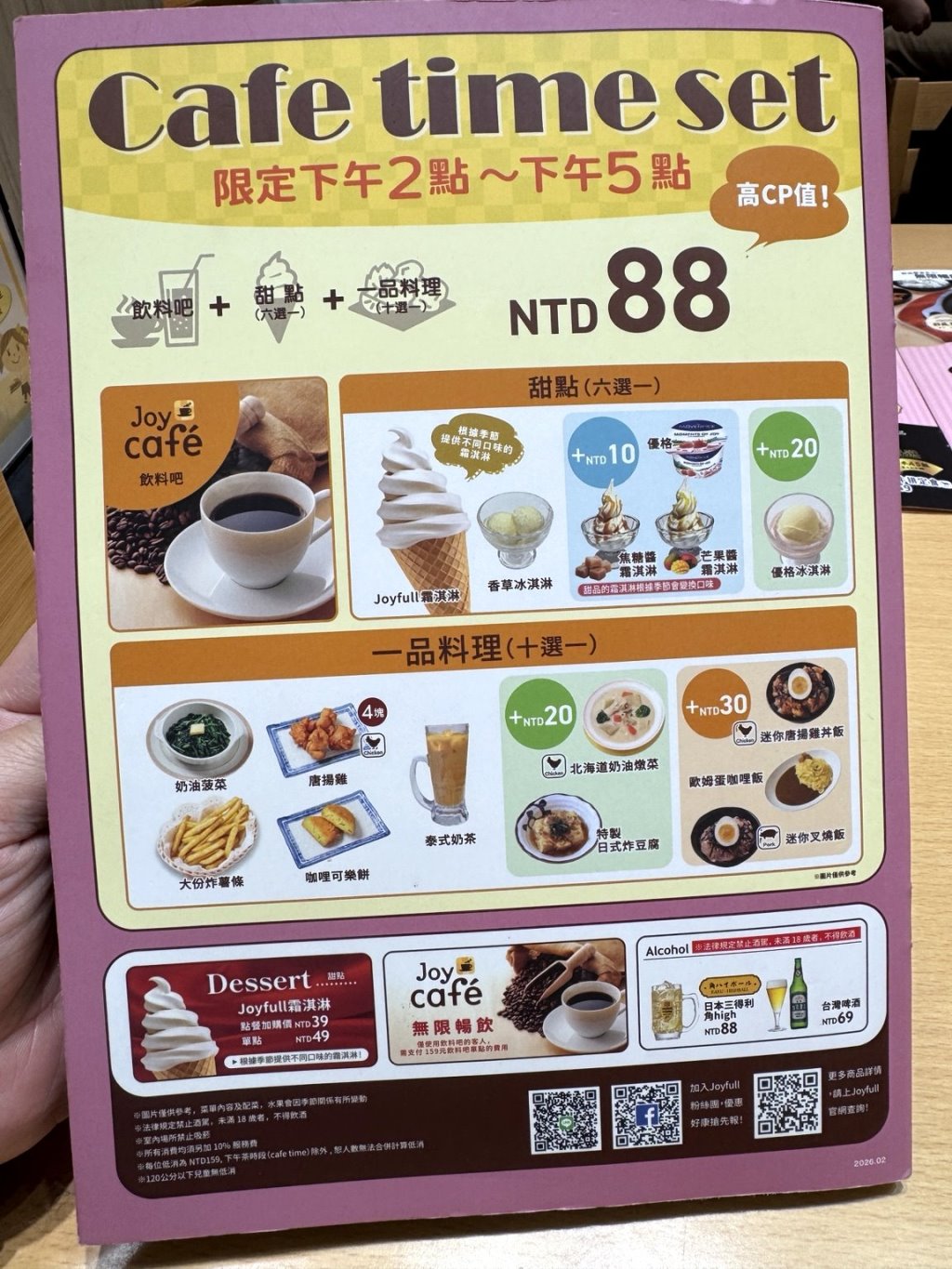 【Joyfull台灣珍有福台中青海店】日本人氣家庭餐廳進駐台中!白飯味噌湯免費續、飲料吧無限暢飲,高CP值日式定食推薦 @猴屁的異想世界 【Joyfull台灣珍有福台中青海店】日本人氣家庭餐廳進駐台中!白飯味噌湯免費續、飲料吧無限暢飲,高CP值日式定食推薦 @猴屁的異想世界