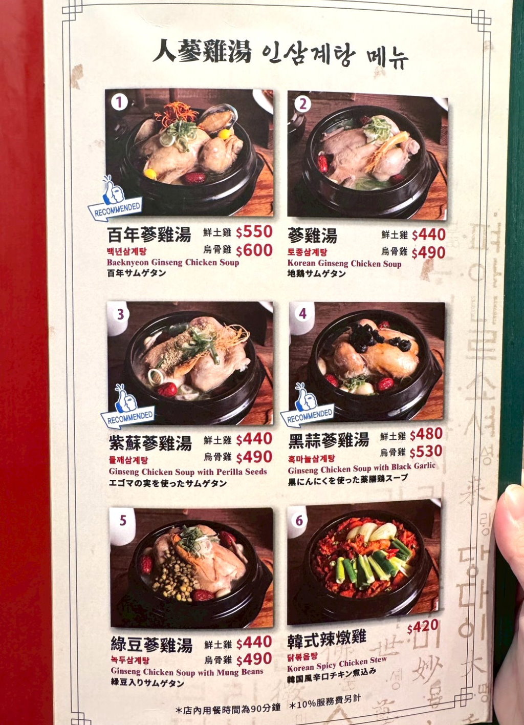 【百年土種蔘雞湯台中文心店】韓國米其林推薦蔘雞湯插旗台中!炸雞、海鮮煎餅必點,平日午餐85折超划算 @猴屁的異想世界 【百年土種蔘雞湯台中文心店】韓國米其林推薦蔘雞湯插旗台中!炸雞、海鮮煎餅必點,平日午餐85折超划算 @猴屁的異想世界