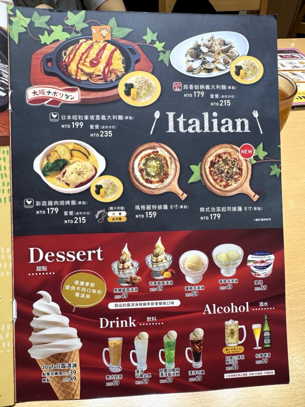 【Joyfull台灣珍有福台中青海店】日本人氣家庭餐廳進駐台中!白飯味噌湯免費續、飲料吧無限暢飲,高CP值日式定食推薦 @猴屁的異想世界 【Joyfull台灣珍有福台中青海店】日本人氣家庭餐廳進駐台中!白飯味噌湯免費續、飲料吧無限暢飲,高CP值日式定食推薦 @猴屁的異想世界