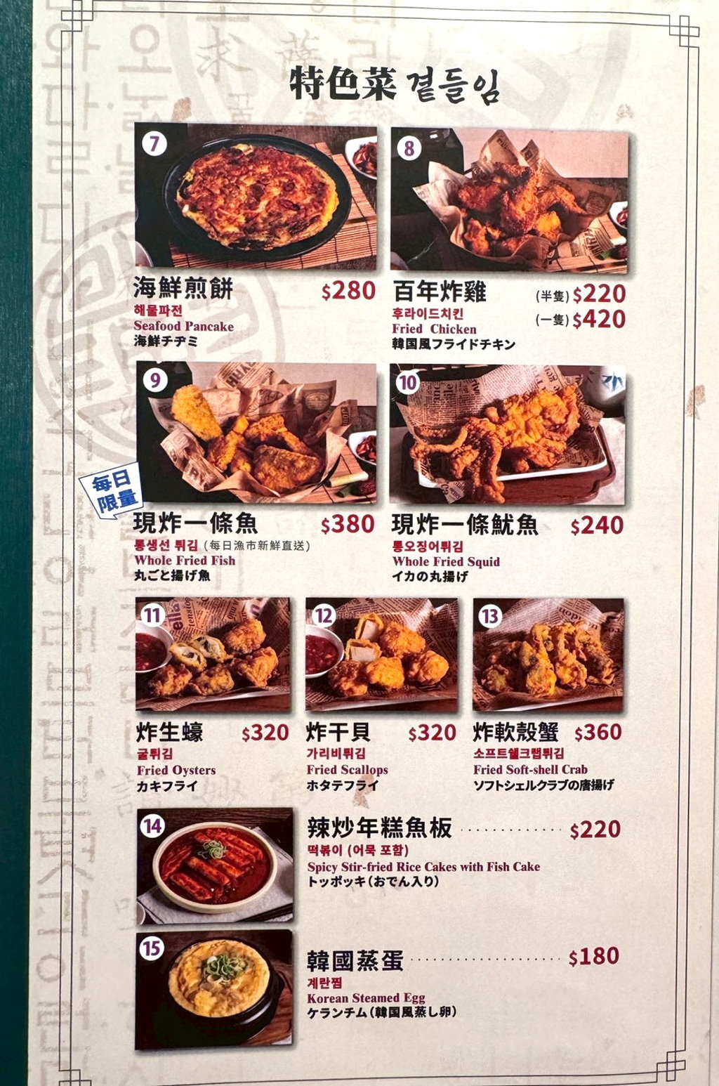 【百年土種蔘雞湯台中文心店】韓國米其林推薦蔘雞湯插旗台中!炸雞、海鮮煎餅必點,平日午餐85折超划算 @猴屁的異想世界 【百年土種蔘雞湯台中文心店】韓國米其林推薦蔘雞湯插旗台中!炸雞、海鮮煎餅必點,平日午餐85折超划算 @猴屁的異想世界