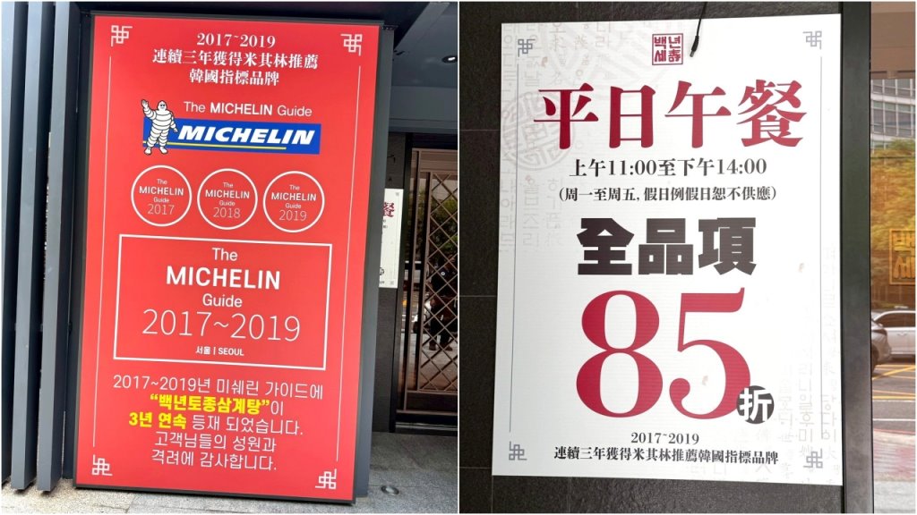【百年土種蔘雞湯台中文心店】韓國米其林推薦蔘雞湯插旗台中!炸雞、海鮮煎餅必點,平日午餐85折超划算 @猴屁的異想世界 【百年土種蔘雞湯台中文心店】韓國米其林推薦蔘雞湯插旗台中!炸雞、海鮮煎餅必點,平日午餐85折超划算 @猴屁的異想世界