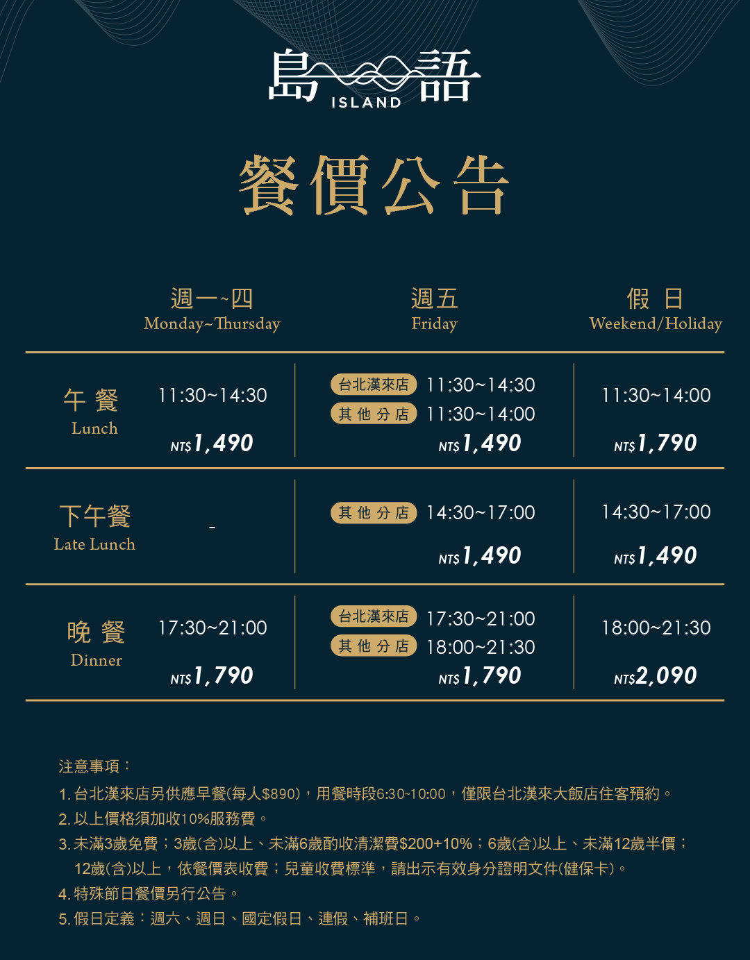 島語台中店|台中最難訂Buffet正式開幕!十大必吃料理、松葉蟹腳、生蠔、干貝海膽手卷,漢神洲際最新吃到飽 @猴屁的異想世界 島語台中店|台中最難訂Buffet正式開幕!十大必吃料理、松葉蟹腳、生蠔、干貝海膽手卷,漢神洲際最新吃到飽 @猴屁的異想世界