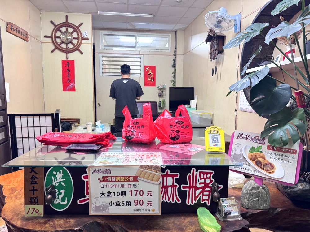 【洪記草屯麻糬】台中古早味手工麻糬必吃，紅豆芝麻內餡、花生粉香氣十足，南區美食推薦 @猴屁的異想世界