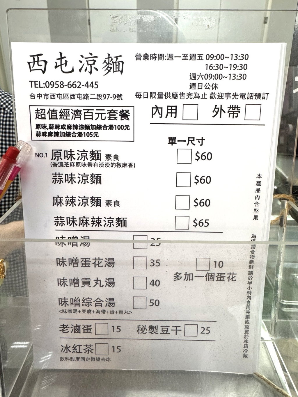 【西屯涼麵】台中麻辣涼麵只要60元,Q彈麵條香麻夠味,銅板價必吃,西屯美食推薦 @猴屁的異想世界 【西屯涼麵】台中麻辣涼麵只要60元,Q彈麵條香麻夠味,銅板價必吃,西屯美食推薦 @猴屁的異想世界