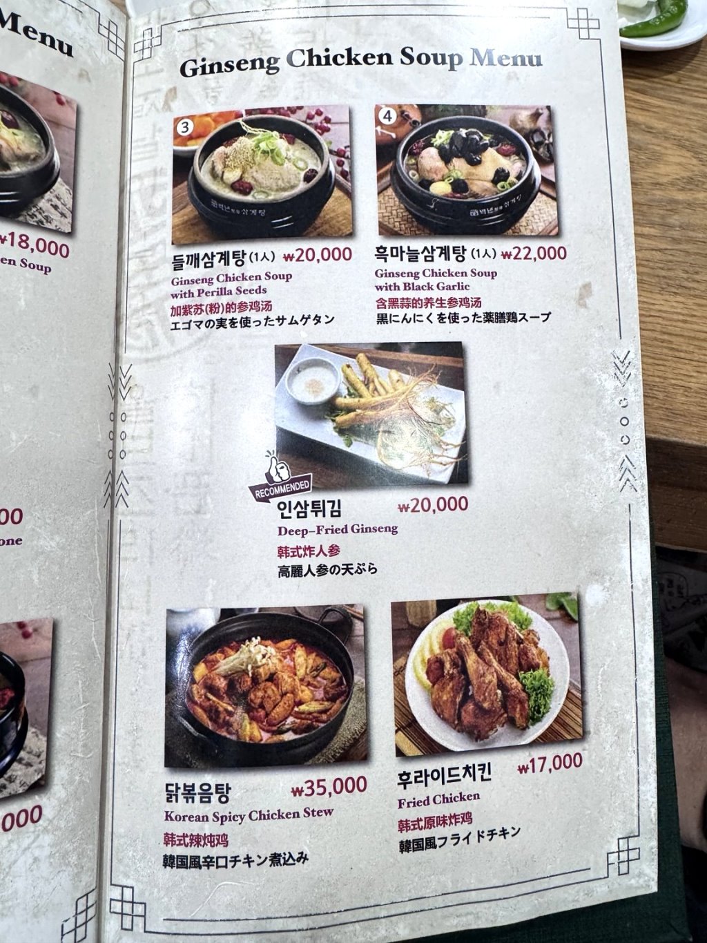 首爾弘大美食｜百年土種蔘雞湯，米其林推薦30年老店！整隻人蔘雞、黑蒜蔘雞湯必吃 @猴屁的異想世界