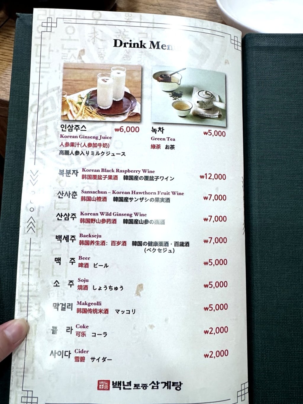 首爾弘大美食｜百年土種蔘雞湯，米其林推薦30年老店！整隻人蔘雞、黑蒜蔘雞湯必吃 @猴屁的異想世界