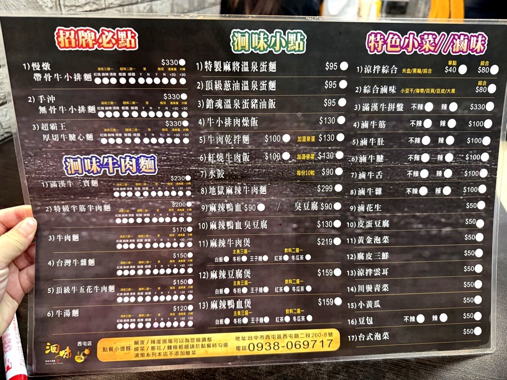【洄味牛肉麵西屯店】逢甲必吃牛肉麵推薦,食尚玩家推薦,厚切牛肉塊+獨門辣牛油超銷魂! @猴屁的異想世界 【洄味牛肉麵西屯店】逢甲必吃牛肉麵推薦,食尚玩家推薦,厚切牛肉塊+獨門辣牛油超銷魂! @猴屁的異想世界
