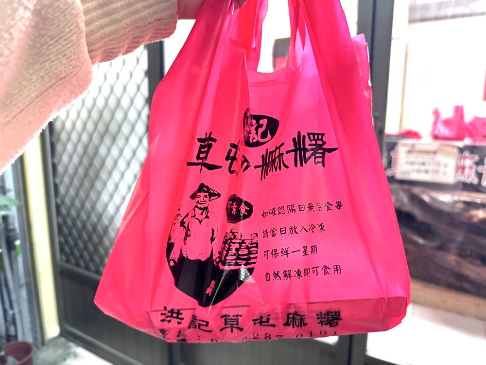 【洪記草屯麻糬】台中古早味手工麻糬必吃，紅豆芝麻內餡、花生粉香氣十足，南區美食推薦 @猴屁的異想世界