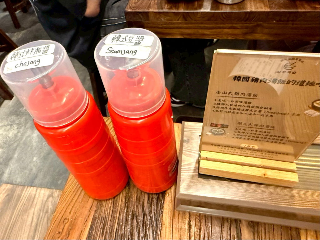 【南道湯飯】韓國人開的道地豬肉湯飯!釜山、順天兩種湯頭任你選,勤美必吃韓式料理,台中西區美食 @猴屁的異想世界 【南道湯飯】韓國人開的道地豬肉湯飯!釜山、順天兩種湯頭任你選,勤美必吃韓式料理,台中西區美食 @猴屁的異想世界