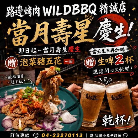【路邊烤肉台中精誠店】台中串燒推薦,60種炭烤串燒26元起,西區宵夜聚餐必吃 @猴屁的異想世界 【路邊烤肉台中精誠店】台中串燒推薦,60種炭烤串燒26元起,西區宵夜聚餐必吃 @猴屁的異想世界