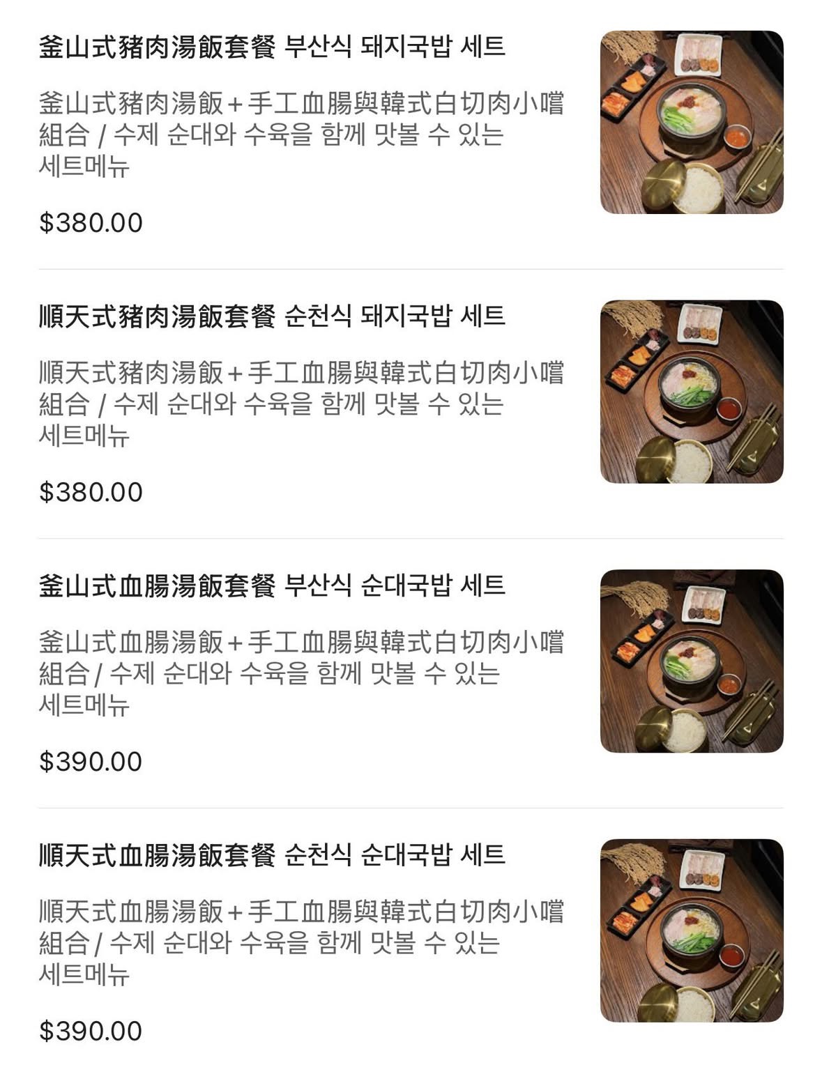 【南道湯飯】韓國人開的道地豬肉湯飯!釜山、順天兩種湯頭任你選,勤美必吃韓式料理,台中西區美食 @猴屁的異想世界 【南道湯飯】韓國人開的道地豬肉湯飯!釜山、順天兩種湯頭任你選,勤美必吃韓式料理,台中西區美食 @猴屁的異想世界