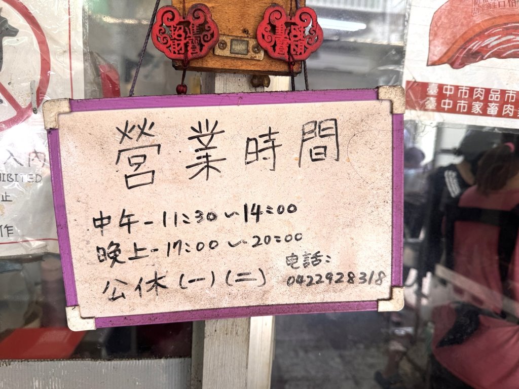 【南北小吃】台中水湳市場60年老店!超大份炒飯、熗鍋麵必吃,滷味便宜又好吃,北屯美食 @猴屁的異想世界 【南北小吃】台中水湳市場60年老店!超大份炒飯、熗鍋麵必吃,滷味便宜又好吃,北屯美食 @猴屁的異想世界