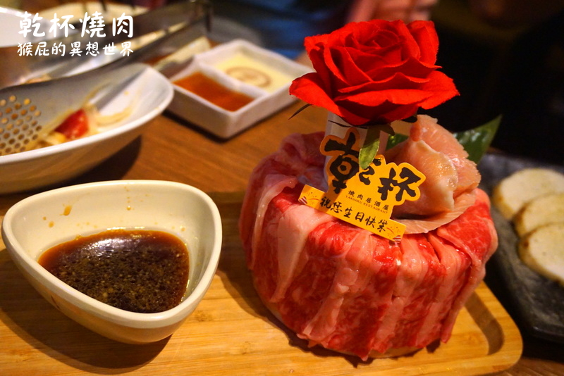 乾杯燒肉 ATT4FUN 店｜台北信義燒肉餐廳，超酷燒肉蛋糕只送不賣，台北慶生聚餐推薦 @猴屁的異想世界