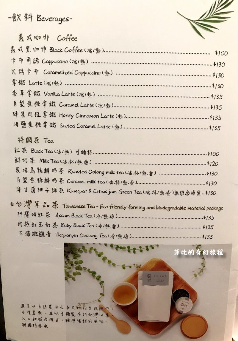 【台北中山】荷蘭小鬆餅南西中山店!早午餐、下午茶、義大利麵、燉飯!內有荷蘭小鬆餅中山店菜單!(捷運中山站美食、捷運中山站餐廳) @猴屁的異想世界 【台北中山】荷蘭小鬆餅南西中山店!早午餐、下午茶、義大利麵、燉飯!內有荷蘭小鬆餅中山店菜單!(捷運中山站美食、捷運中山站餐廳) @猴屁的異想世界