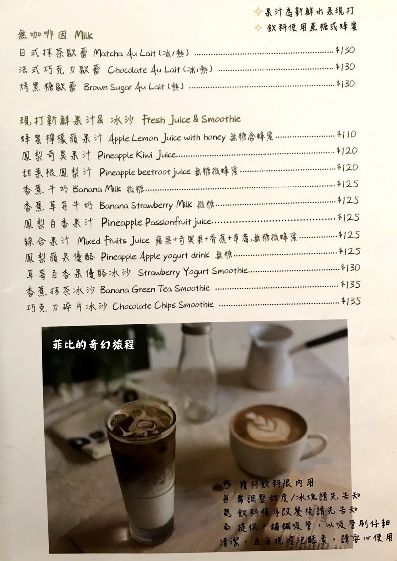 【台北中山】荷蘭小鬆餅南西中山店!早午餐、下午茶、義大利麵、燉飯!內有荷蘭小鬆餅中山店菜單!(捷運中山站美食、捷運中山站餐廳) @猴屁的異想世界 【台北中山】荷蘭小鬆餅南西中山店!早午餐、下午茶、義大利麵、燉飯!內有荷蘭小鬆餅中山店菜單!(捷運中山站美食、捷運中山站餐廳) @猴屁的異想世界