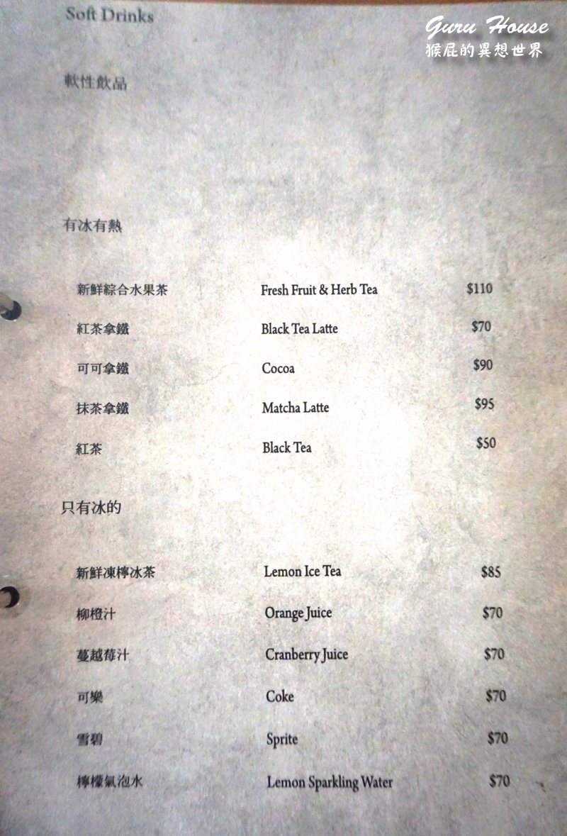GURU HOUSE 中山店｜鐵鍋蛋餅超可愛，中山站人氣早午餐，有WIFI與插座 @猴屁的異想世界