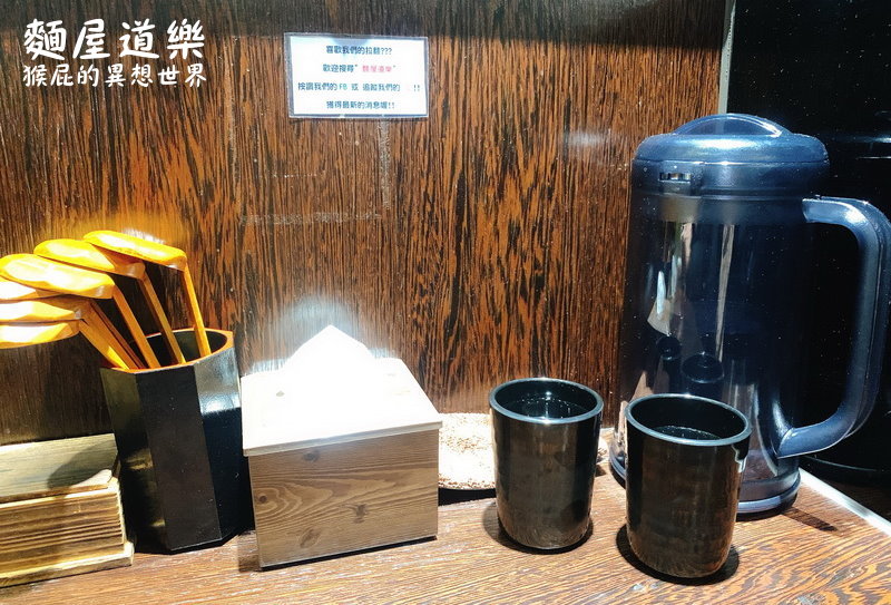【新北三重】三重新開幕餐廳-麵屋道樂(道樂屋台二店)!士林夜市知名排隊拉麵道樂屋台三重分店!可以免費加麵!捷運徐匯中學站美食!(三重美食推薦、三重餐廳推薦、台北好吃拉麵) @猴屁的異想世界 【新北三重】三重新開幕餐廳-麵屋道樂(道樂屋台二店)!士林夜市知名排隊拉麵道樂屋台三重分店!可以免費加麵!捷運徐匯中學站美食!(三重美食推薦、三重餐廳推薦、台北好吃拉麵) @猴屁的異想世界