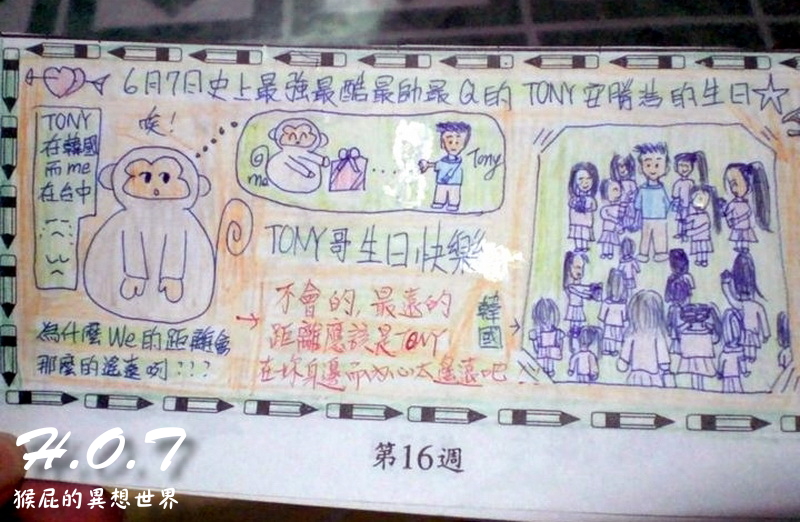 H.O.T安勝浩TONY AN&李在元來台錄製吃貨48小時，史上最惡少年團體H.O.T演唱會即將到來 @猴屁的異想世界