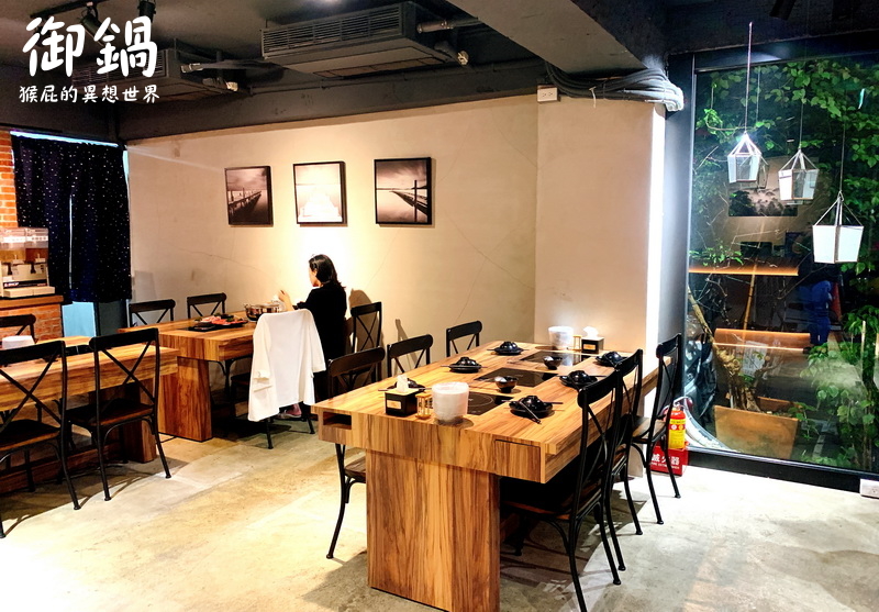 御鍋黑毛和牛精緻幸福鍋物|東區火鍋店,雙人豪華海陸套餐超彭湃,環境優適合聚餐 @猴屁的異想世界 御鍋黑毛和牛精緻幸福鍋物|東區火鍋店,雙人豪華海陸套餐超彭湃,環境優適合聚餐 @猴屁的異想世界