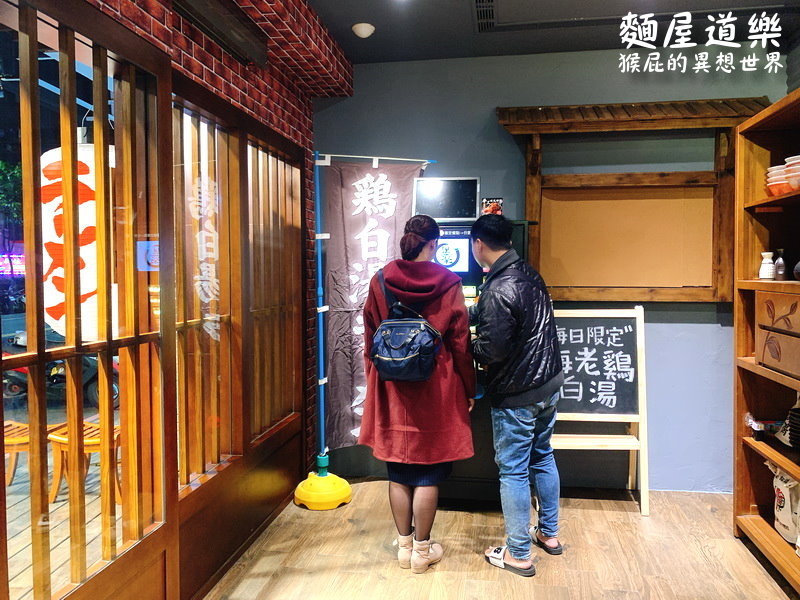 【新北三重】三重新開幕餐廳-麵屋道樂(道樂屋台二店)!士林夜市知名排隊拉麵道樂屋台三重分店!可以免費加麵!捷運徐匯中學站美食!(三重美食推薦、三重餐廳推薦、台北好吃拉麵) @猴屁的異想世界 【新北三重】三重新開幕餐廳-麵屋道樂(道樂屋台二店)!士林夜市知名排隊拉麵道樂屋台三重分店!可以免費加麵!捷運徐匯中學站美食!(三重美食推薦、三重餐廳推薦、台北好吃拉麵) @猴屁的異想世界