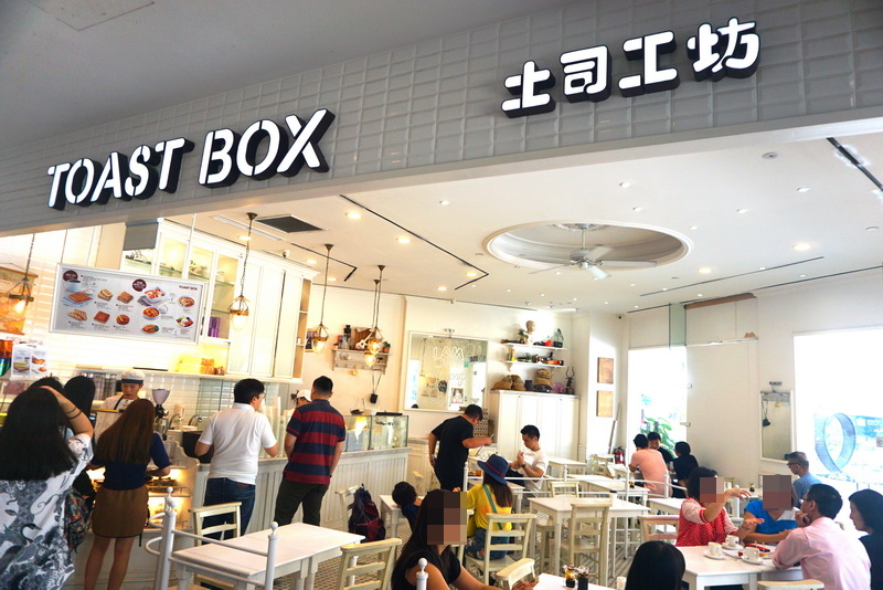 【新加坡自由行】新加坡必吃早午餐-Toast Box土司工坊！新加坡美食吐司、咖哩雞、叻沙、馬來滷麵等！(新加坡武吉士站) @猴屁的異想世界