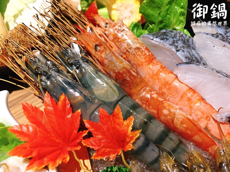 御鍋黑毛和牛精緻幸福鍋物|東區火鍋店,雙人豪華海陸套餐超彭湃,環境優適合聚餐 @猴屁的異想世界 御鍋黑毛和牛精緻幸福鍋物|東區火鍋店,雙人豪華海陸套餐超彭湃,環境優適合聚餐 @猴屁的異想世界