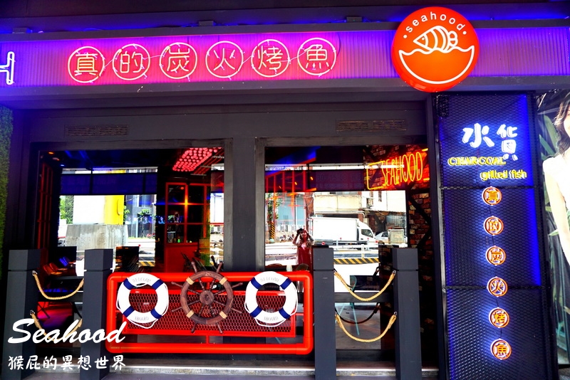 【新北中和】新開幕的水貨炭火烤魚(中和店)！上海最時尚的烤魚品牌！超酷熊掌烤魚、創新水果烤魚，還能變身一爐二吃麻辣鍋！近中和Costco！(中和美食推薦、中和餐廳推薦) @猴屁的異想世界