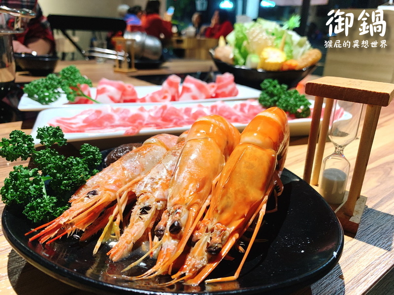御鍋黑毛和牛精緻幸福鍋物|東區火鍋店,雙人豪華海陸套餐超彭湃,環境優適合聚餐 @猴屁的異想世界 御鍋黑毛和牛精緻幸福鍋物|東區火鍋店,雙人豪華海陸套餐超彭湃,環境優適合聚餐 @猴屁的異想世界