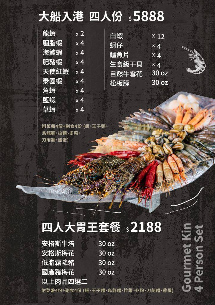 嘴秋鍋物|新北三重火鍋店推薦,嘴秋鍋物菜單搶先看! @猴屁的異想世界 嘴秋鍋物|新北三重火鍋店推薦,嘴秋鍋物菜單搶先看! @猴屁的異想世界