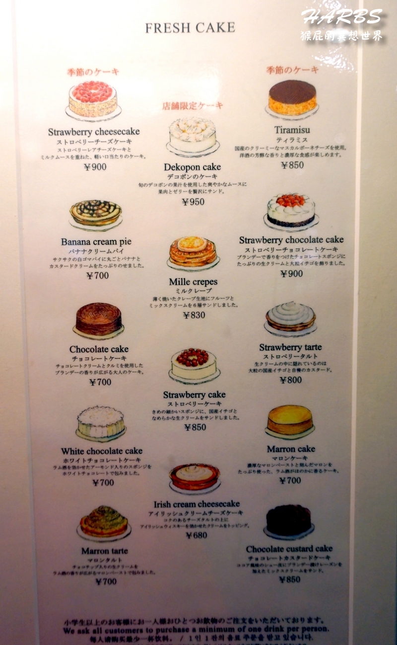 【日本東京美食】東京必吃美食-HARBS水果千層蛋糕！六本木店限定草莓蛋糕！去日本一定要吃的甜點！（東京自由行、六本木之丘美食）
