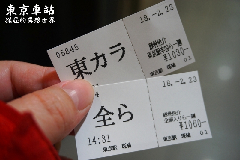 日本東京車站必吃美食-斑鳩拉麵&#038;Calbeee卡樂比洋芋片專賣店（東京車站一番街、東京自由行） @猴屁的異想世界