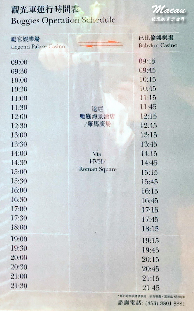 澳門景點推薦|澳門漁人碼頭歐風街景超夢幻,一秒到古羅馬競技場還能搭免費觀光車 @猴屁的異想世界 澳門景點推薦|澳門漁人碼頭歐風街景超夢幻,一秒到古羅馬競技場還能搭免費觀光車 @猴屁的異想世界