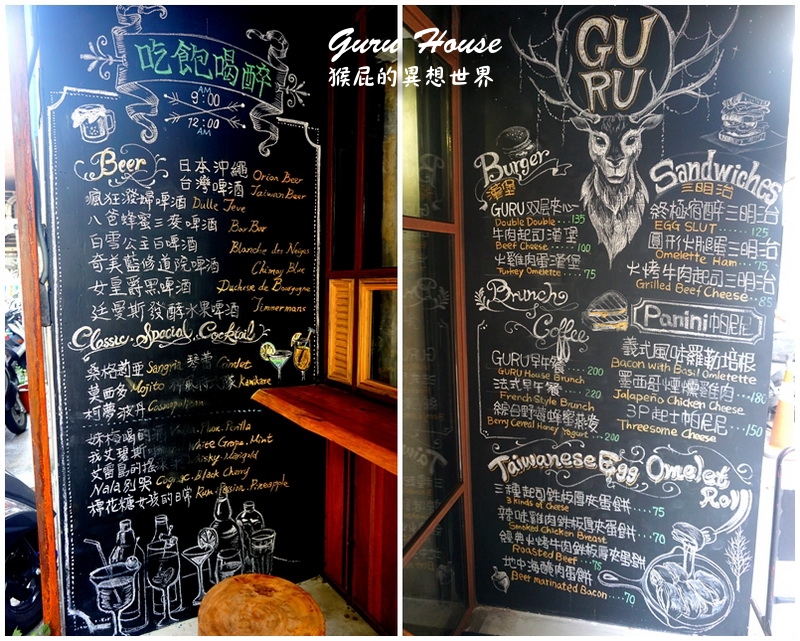 GURU HOUSE 中山店｜鐵鍋蛋餅超可愛，中山站人氣早午餐，有WIFI與插座 @猴屁的異想世界