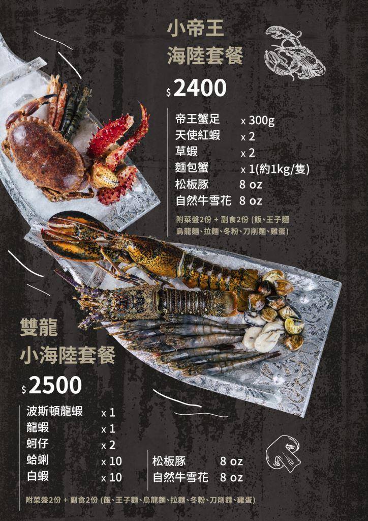 嘴秋鍋物|新北三重火鍋店推薦,嘴秋鍋物菜單搶先看! @猴屁的異想世界 嘴秋鍋物|新北三重火鍋店推薦,嘴秋鍋物菜單搶先看! @猴屁的異想世界