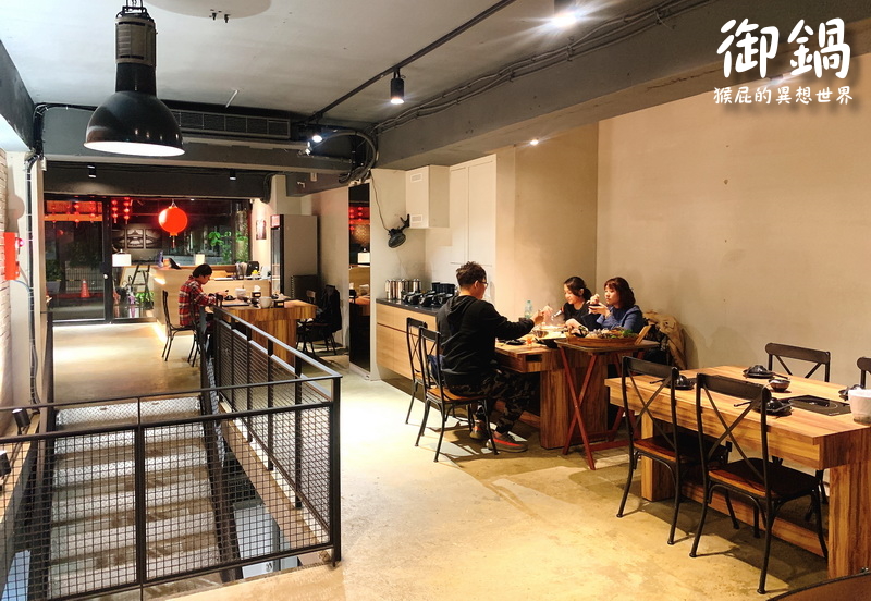 御鍋黑毛和牛精緻幸福鍋物|東區火鍋店,雙人豪華海陸套餐超彭湃,環境優適合聚餐 @猴屁的異想世界 御鍋黑毛和牛精緻幸福鍋物|東區火鍋店,雙人豪華海陸套餐超彭湃,環境優適合聚餐 @猴屁的異想世界