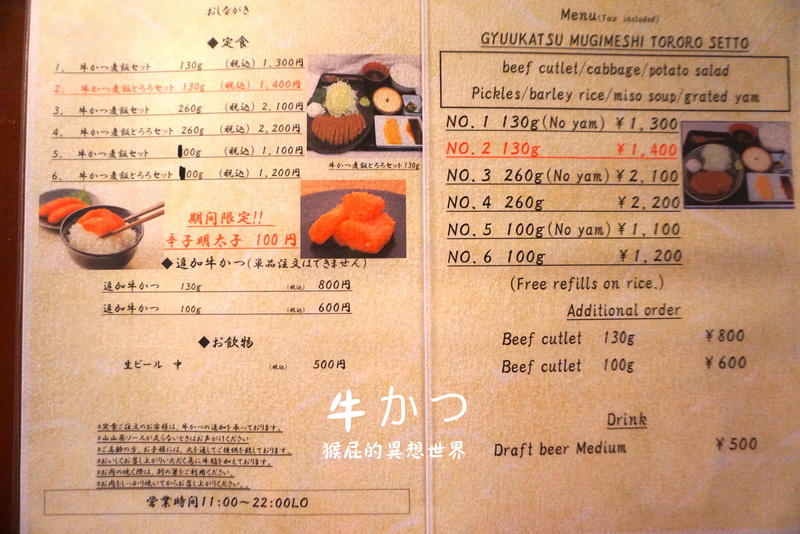 淺草炸牛排｜東京必吃美食，排了兩個小時才吃到的日本排隊美食。在淺草寺雷門對面，東京自由行 @猴屁的異想世界