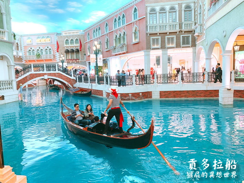 【澳門自由行2019】澳門威尼斯人貢多拉船票優惠！澳門威尼斯人酒店有自己的運河很酷！
